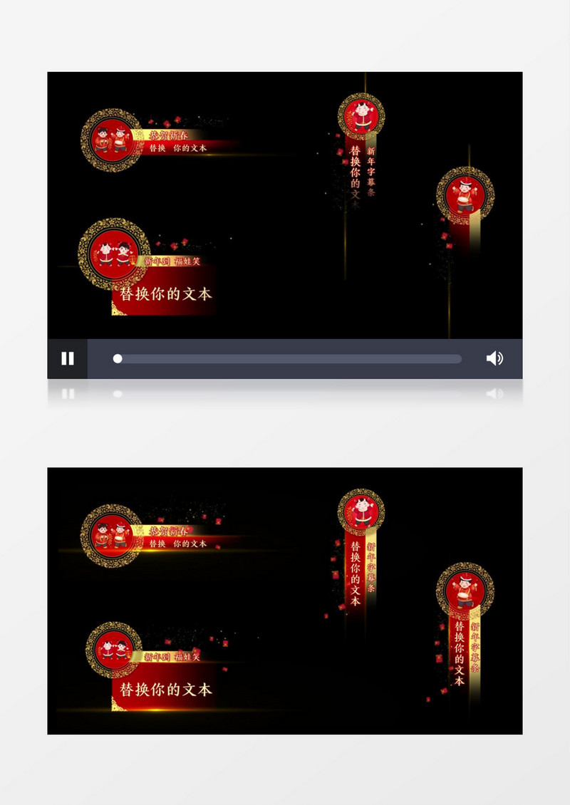 喜庆通用金色光效边框福娃新年字幕条透明通道AE视频模板