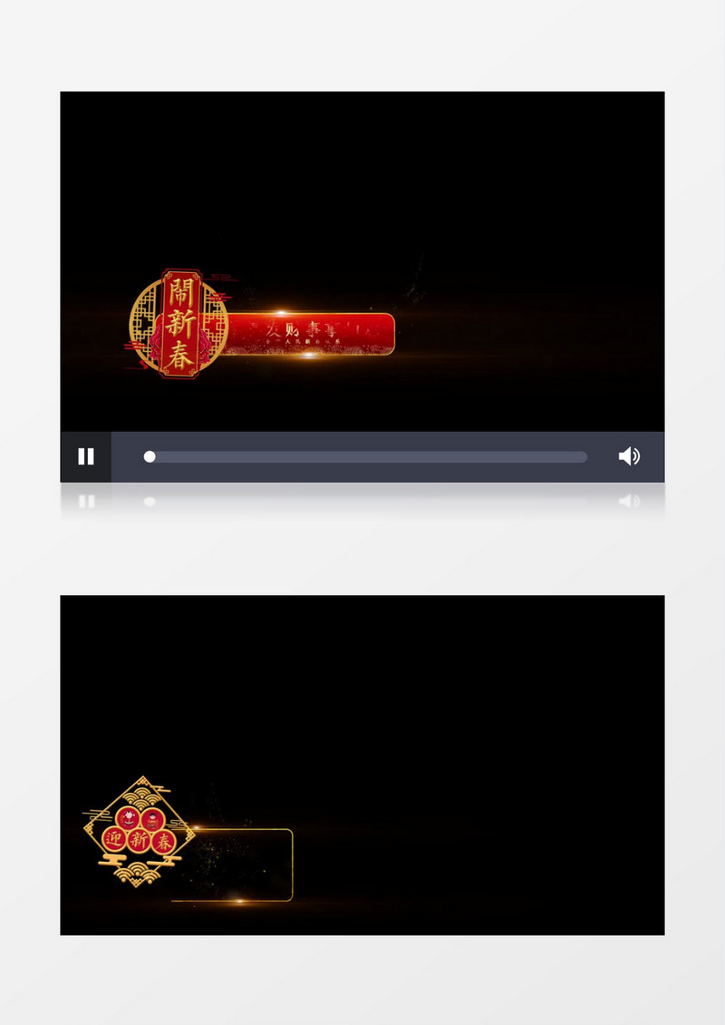 红色喜气通用闹新春新年字幕条AE视频模板