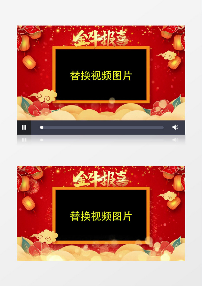 中国风牛年春节拜年边框透明通道ae模板