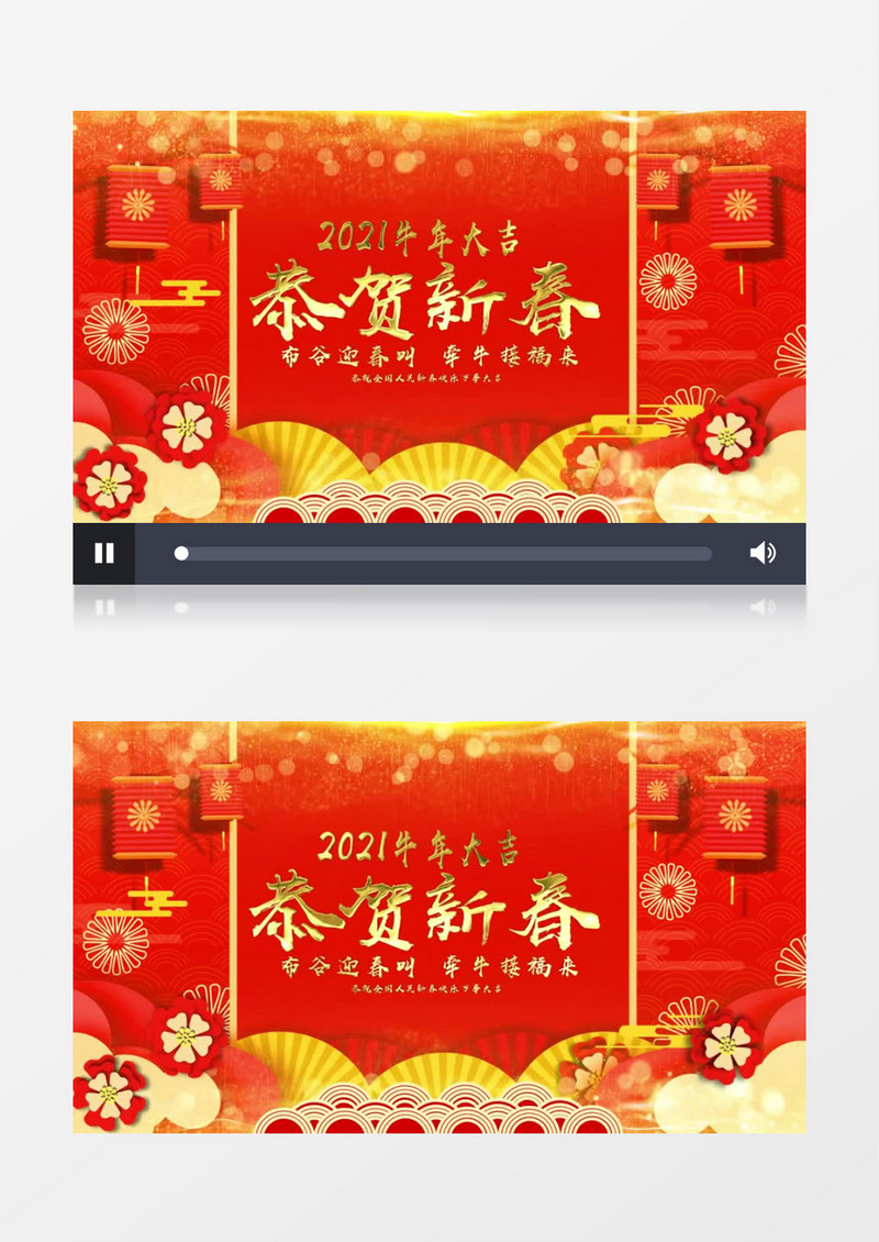 红色喜庆中国风牛年春节恭贺新春祝福背景视频