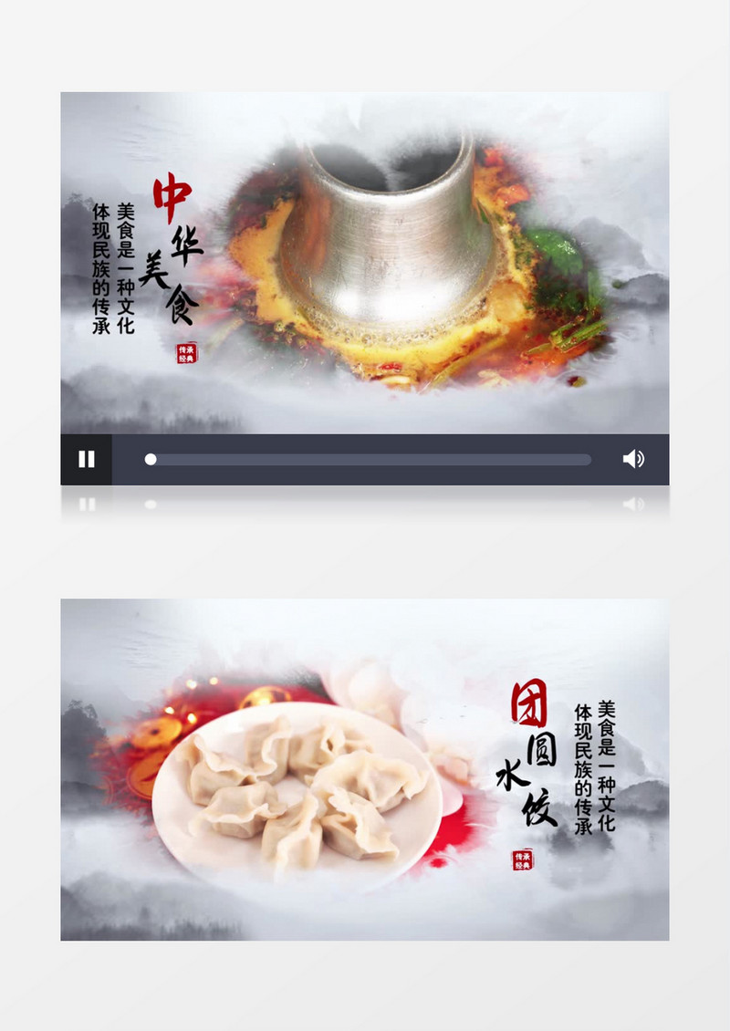 大气中国风水墨传承中华美食文化宣传图文展示PR模板