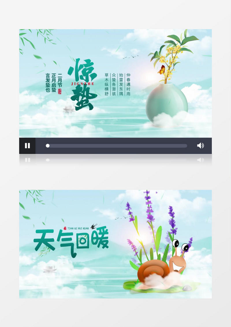 中国风水墨简约二十四节气惊蛰宣传AE模板