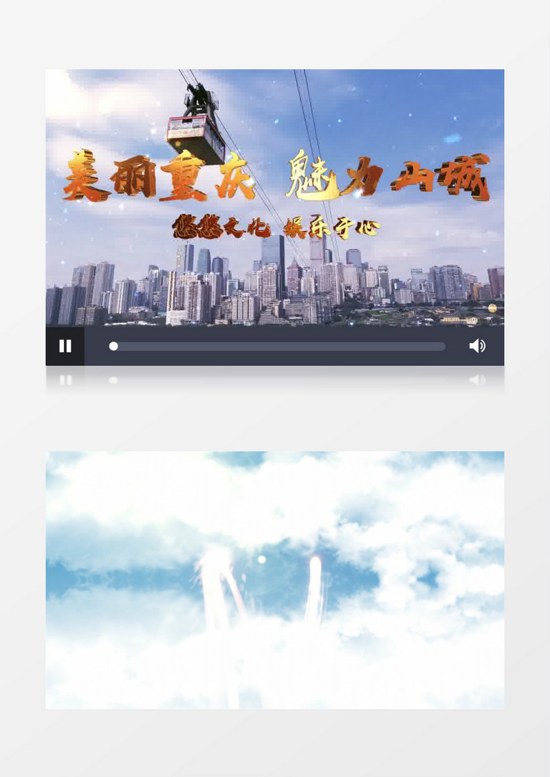 大气磅礴文明城市重庆宣传AE模板