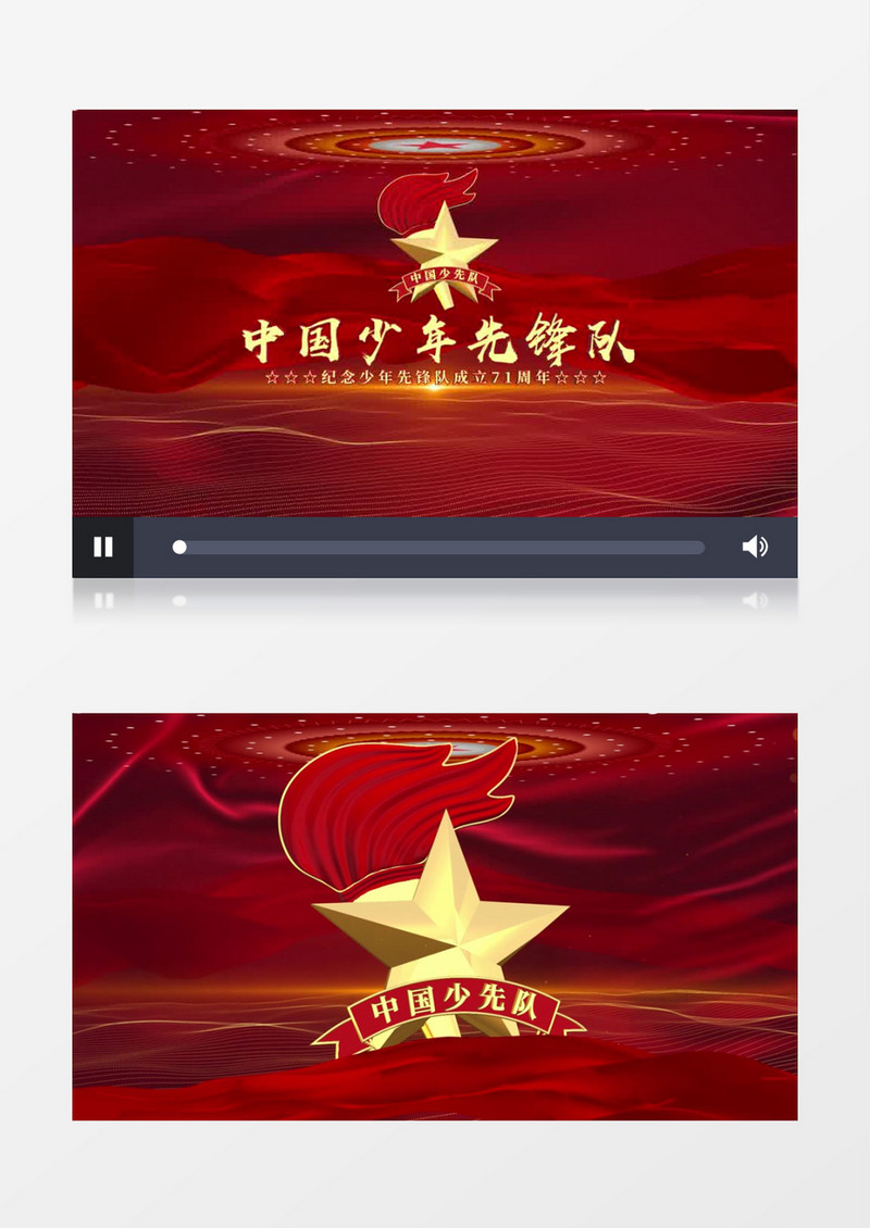中国少先队成立71周年宣传AE模板