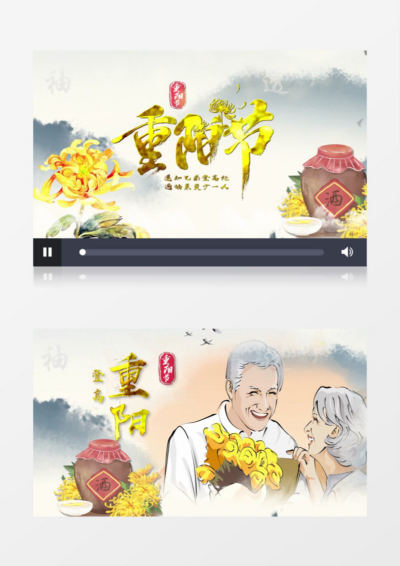 中国风重阳节习俗图文展示宣传开场片头AE模板