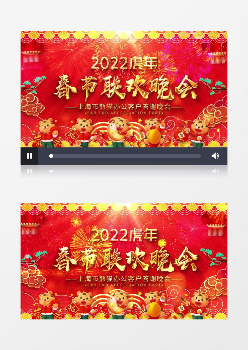 大气2022虎年春节联欢晚会片头AE模板