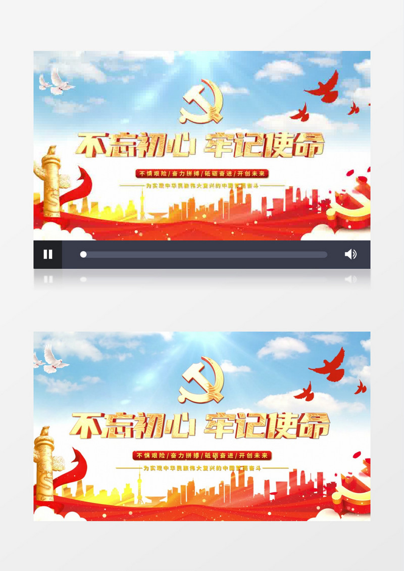 大气红色党政宣传片头AE模板