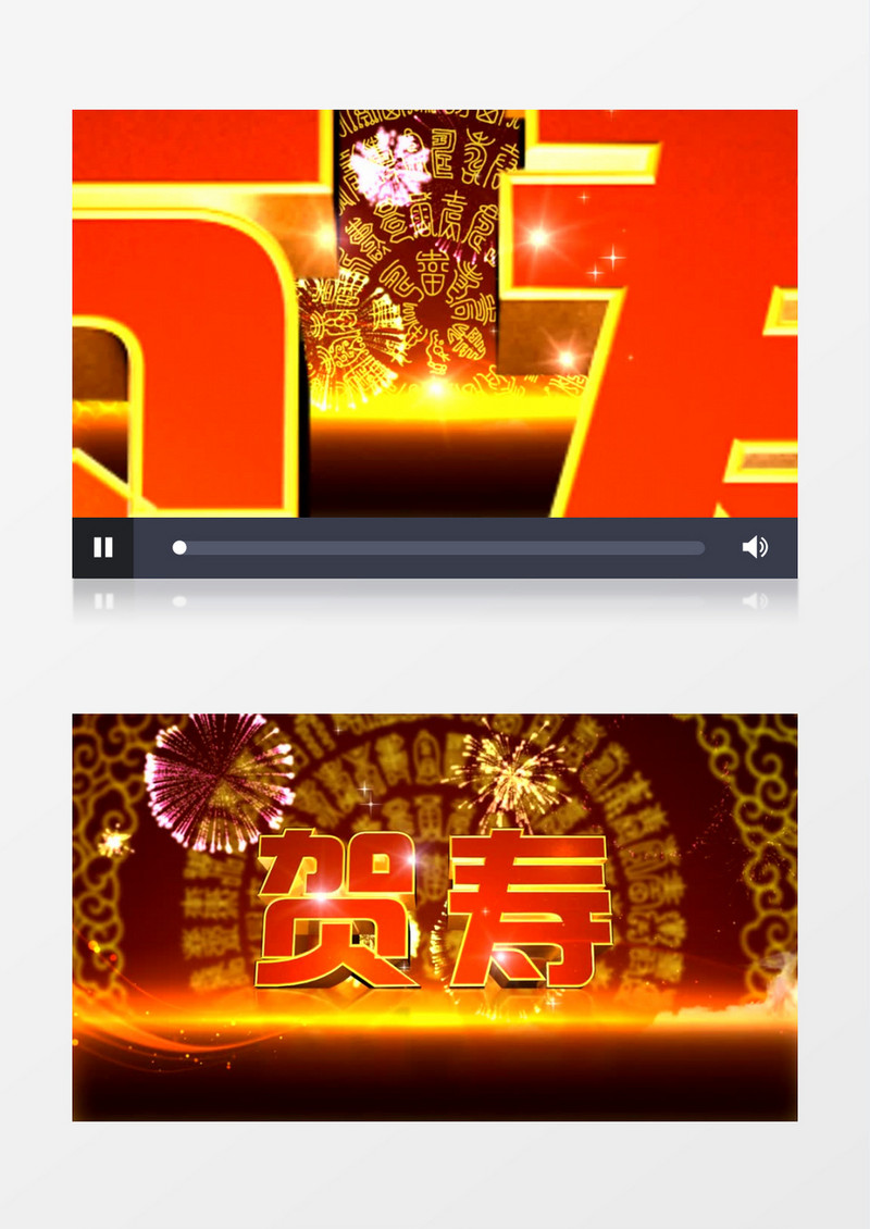 喜庆贺寿生日寿宴片头有音乐背景视频素材