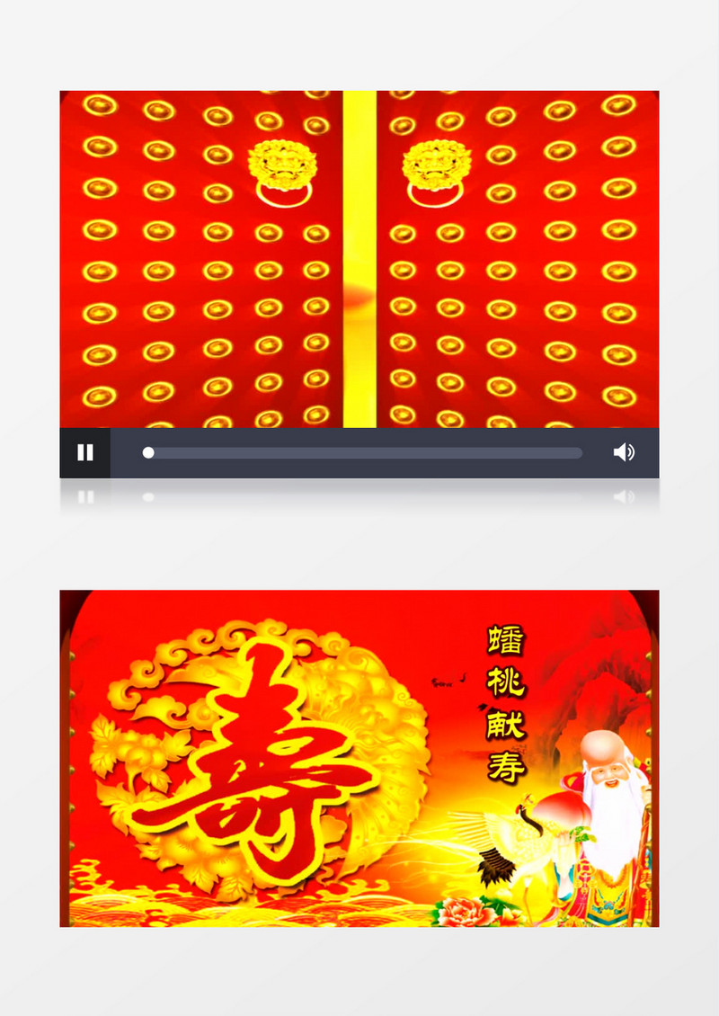 喜庆中国风元素祝寿片头有音乐