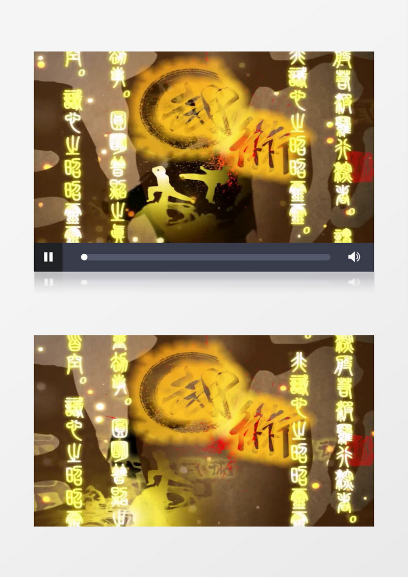 动画动态中国风民族功夫背景视频素材