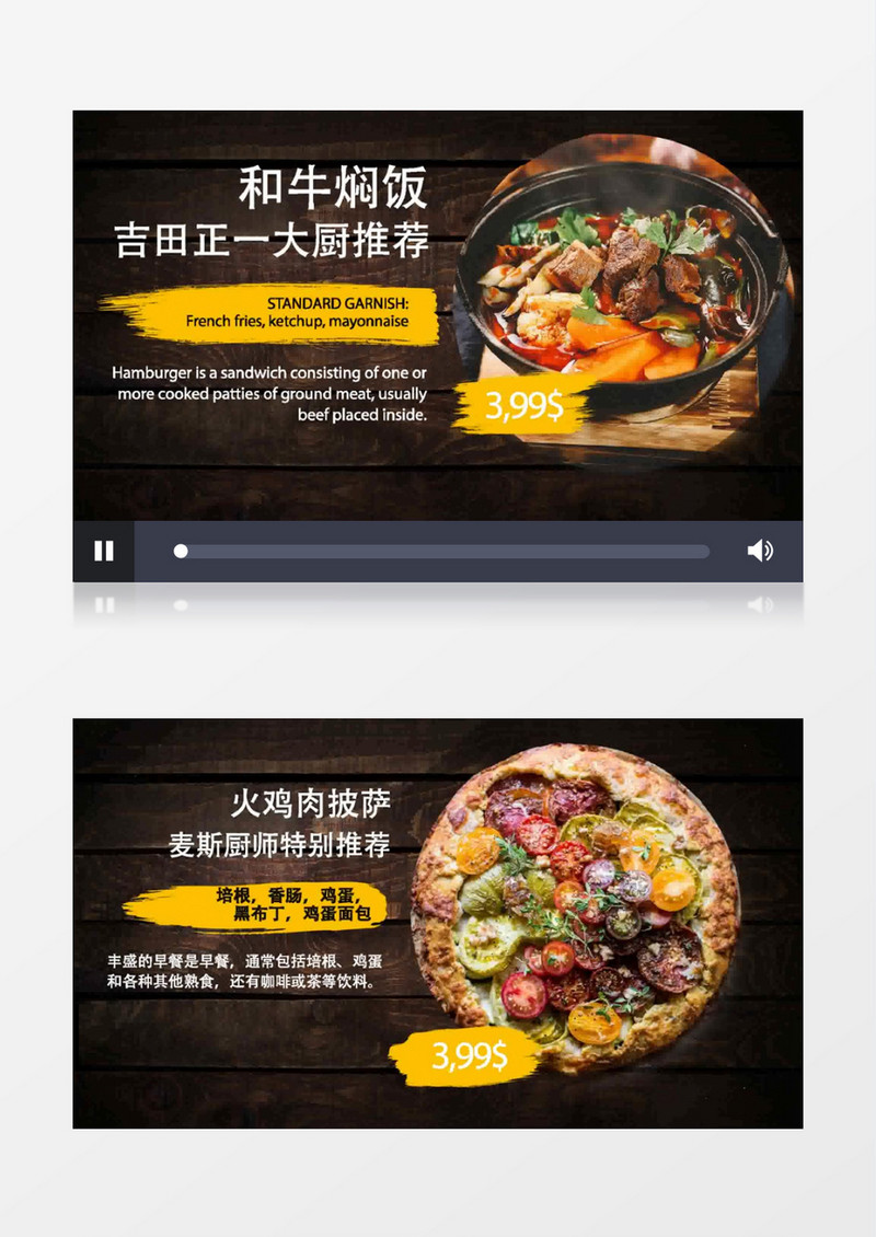 餐厅快餐菜单价格食品市场展示AE视频模版