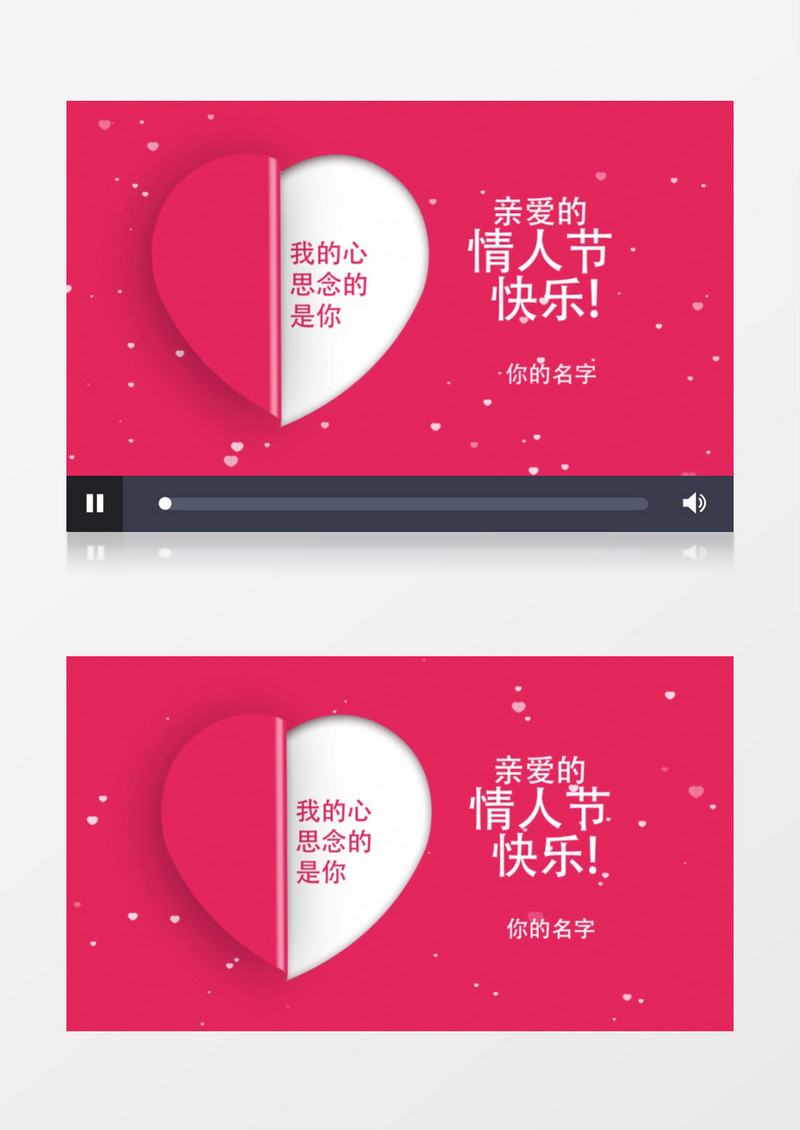 粉红色情人节卡片祝福动画图文片头AE视频模板