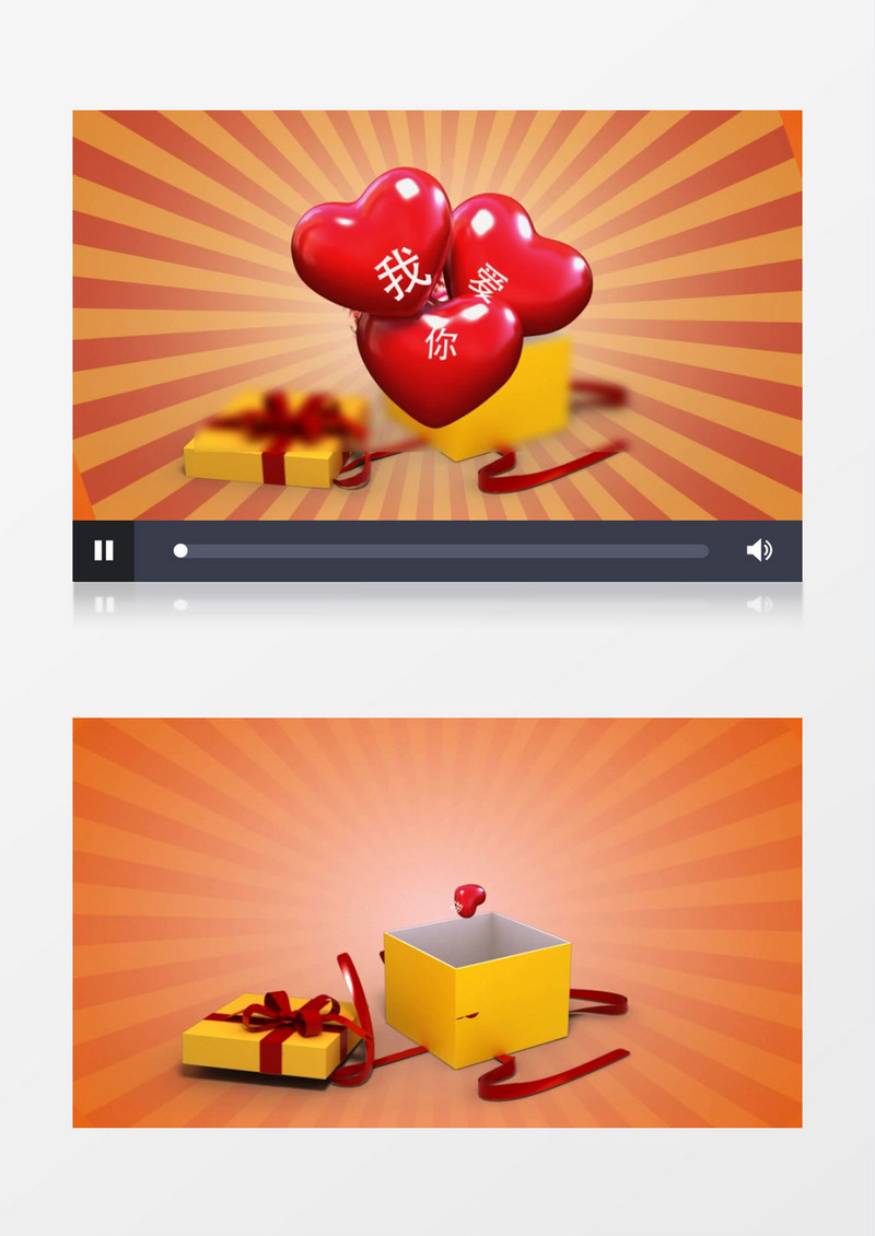 爱心礼物盒子动画视频AE模板