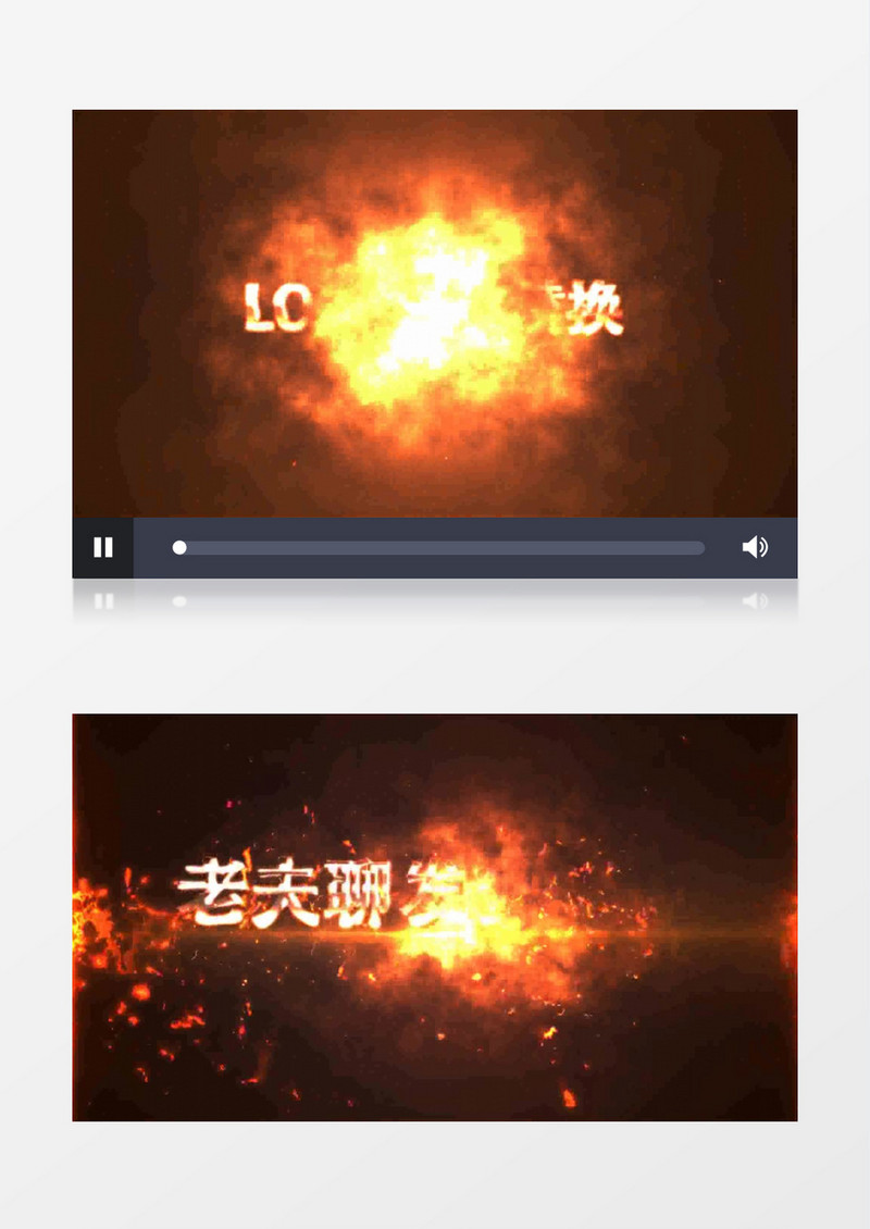 震撼大气火焰冲击爆炸标题特效开场AE视频模版