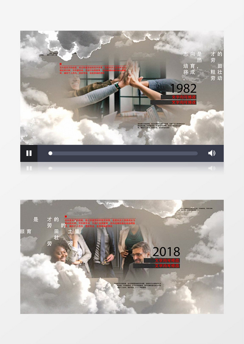 云层遮罩公司企业发展历程图文展示AE视频模板