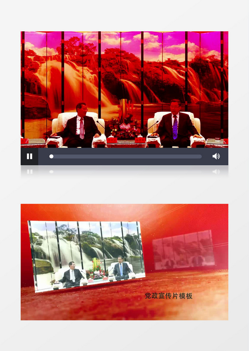 大气红色党政政府宣传图文展示AE视频模板