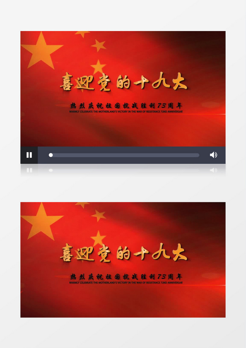 喜迎党的十九大粒子党政宣传片头视频AE模板