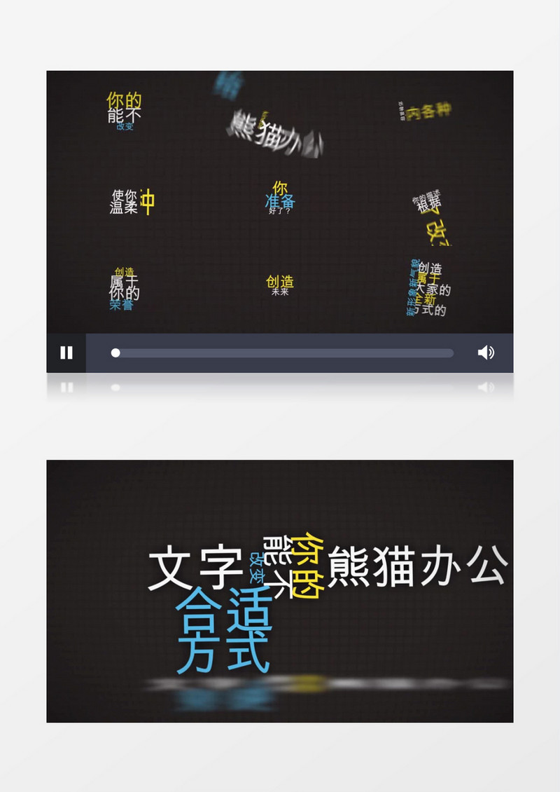创意文字排版效果展示MNG动画AE模板