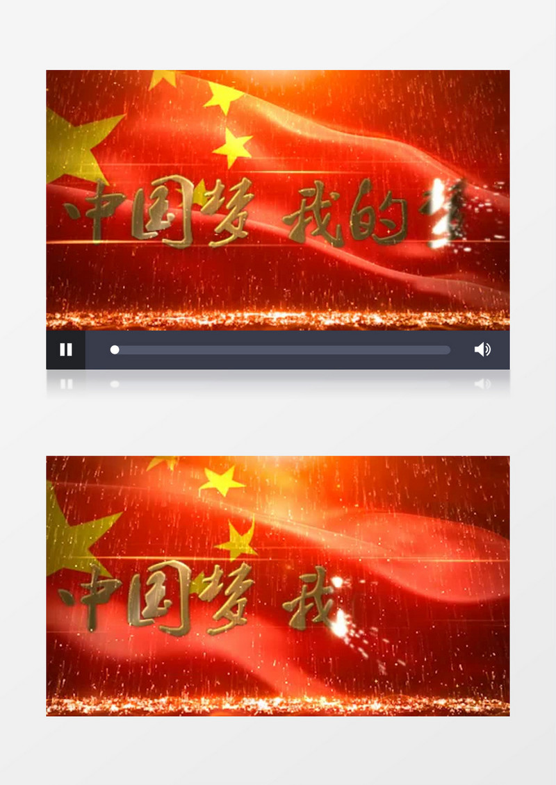 中国梦我的梦党政建设宣传AE模板