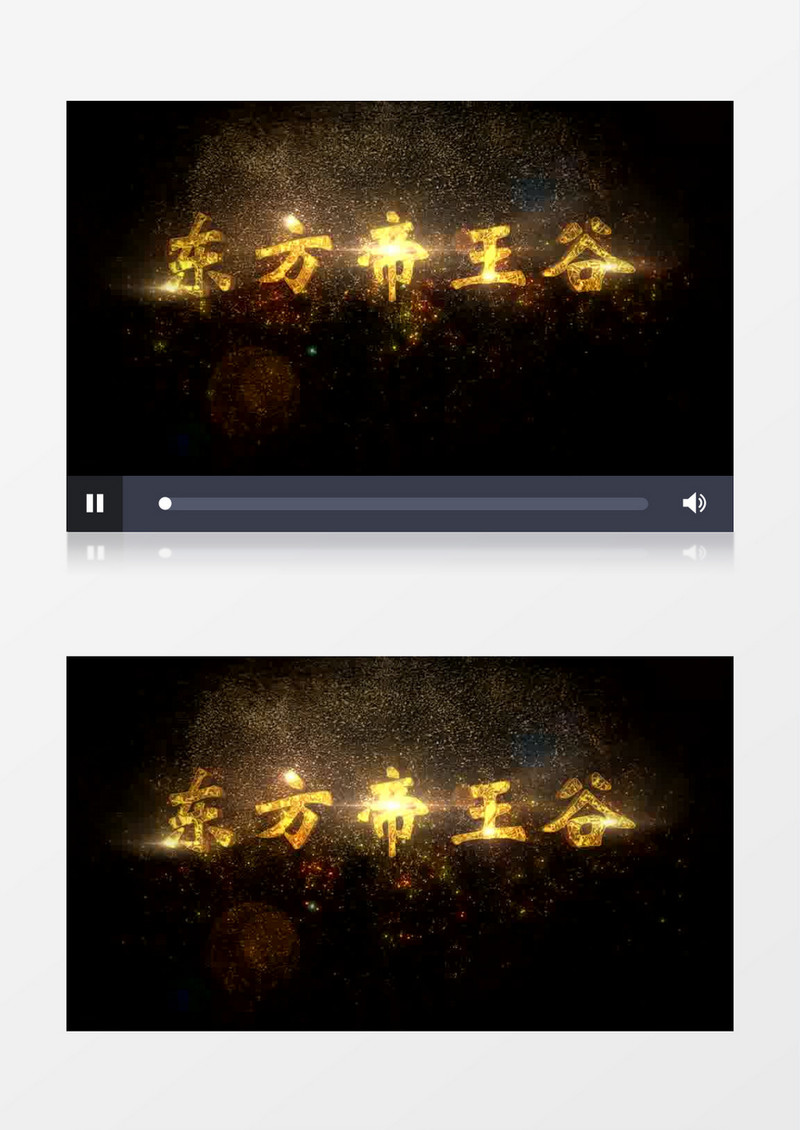 金色大气历史文字标题效果AE视频模板