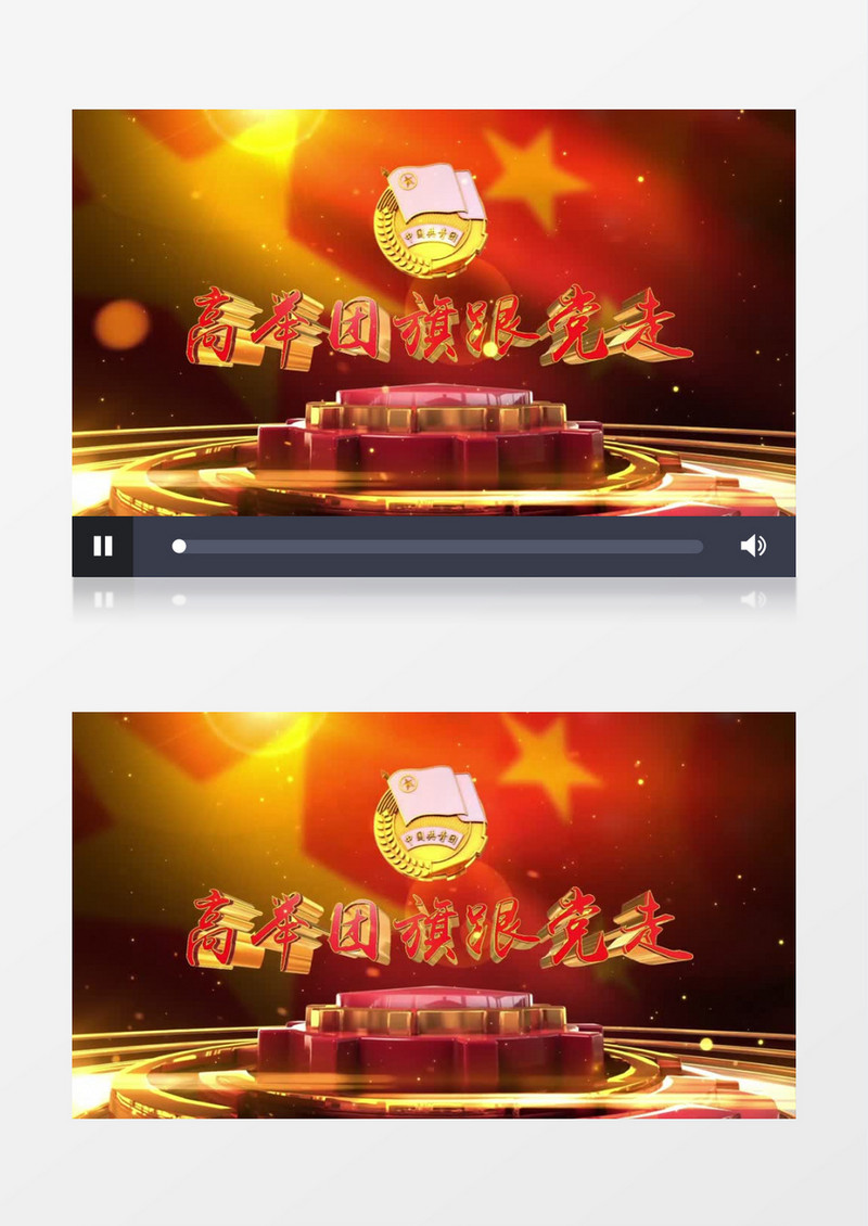五四青年节中国共青团片头AE模板