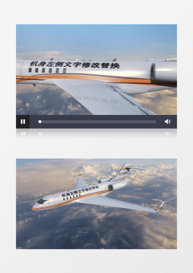 微信微商宣传小视频航空飞行AE模板