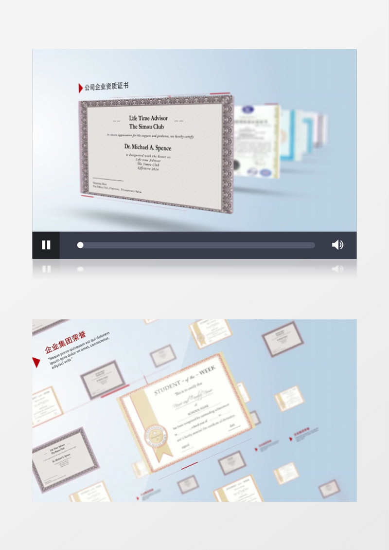 企业荣誉证书资质证书视频展示AE模板