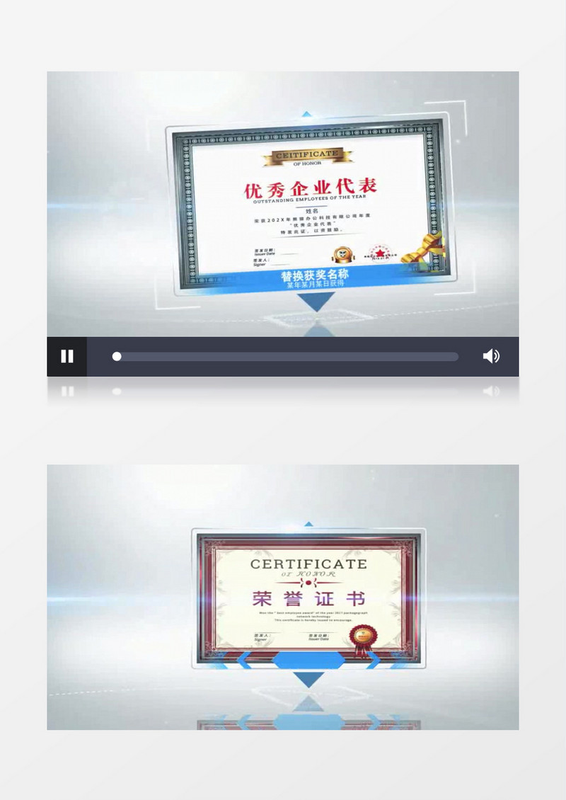 科技感大方展示企业荣誉证书AE模板