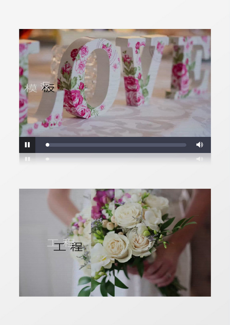 婚礼视频电子相册宣传