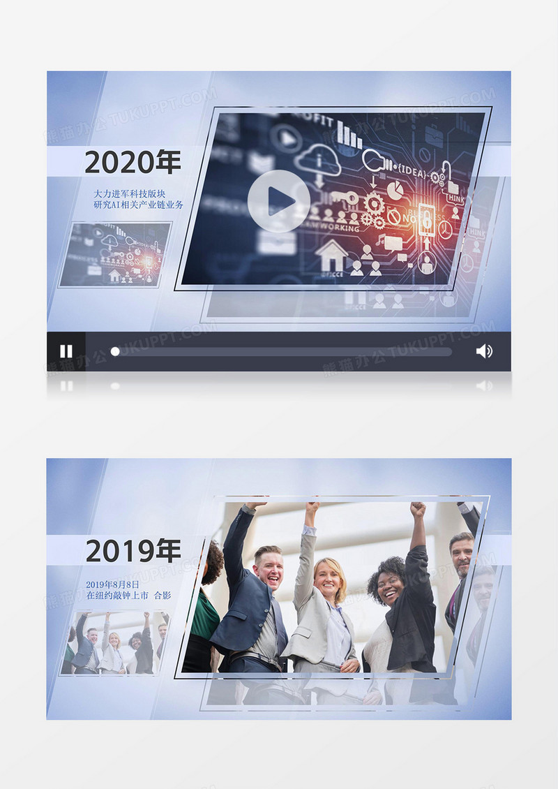 简洁图片文字展示企业发展历程AE视频模板