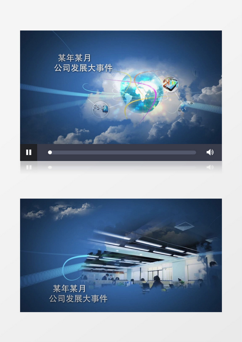 云端企业发展历程图文展示视频模板