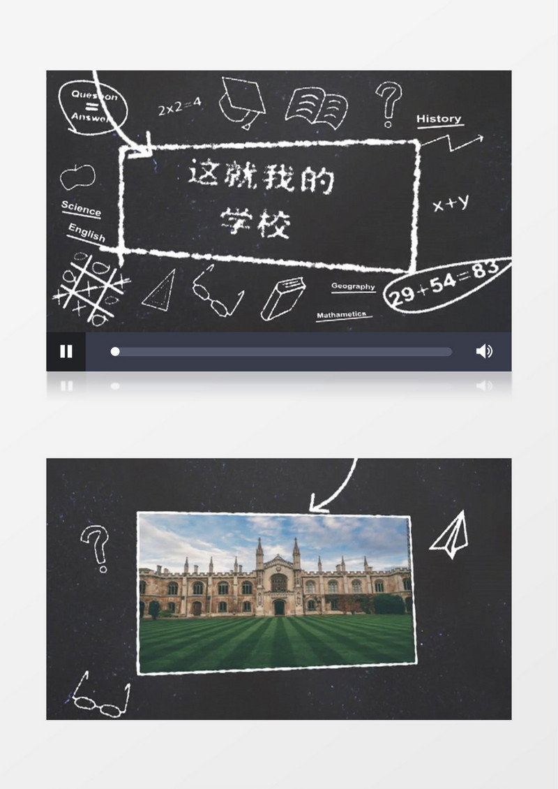 粉笔质感学校介绍视频展示AE模板