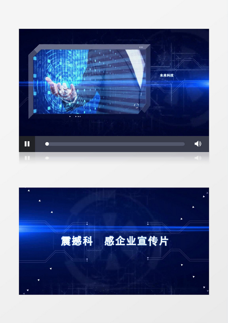 炫酷科技感封面文企业产品宣传片