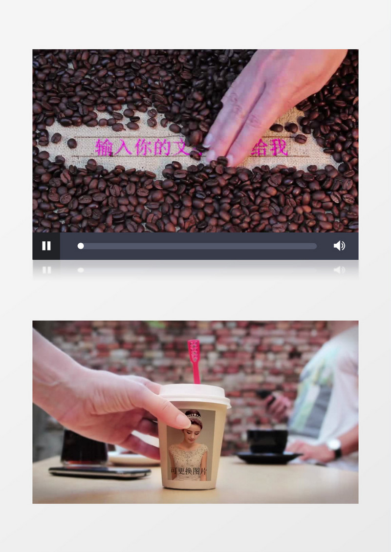 咖啡豆求爱微信小视频AE模板