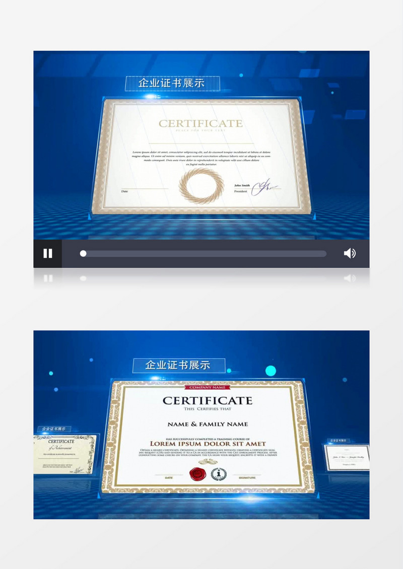 蓝色企业宣传商务证书展示AE模板