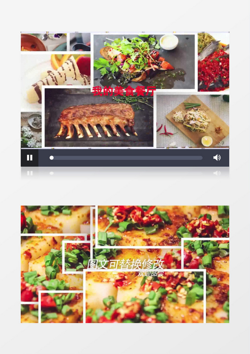美食餐厅创意长方形组合视频幻灯片ae模板