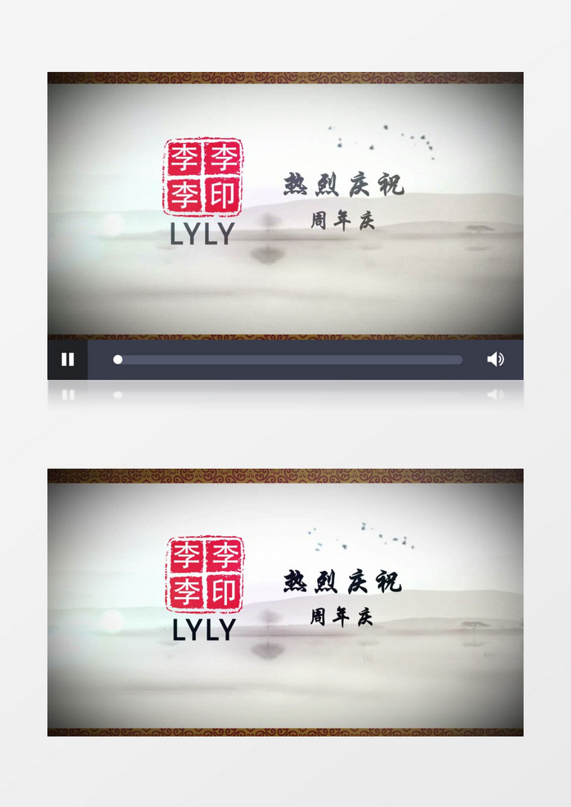 中国风水墨卷轴周年片头视频模板