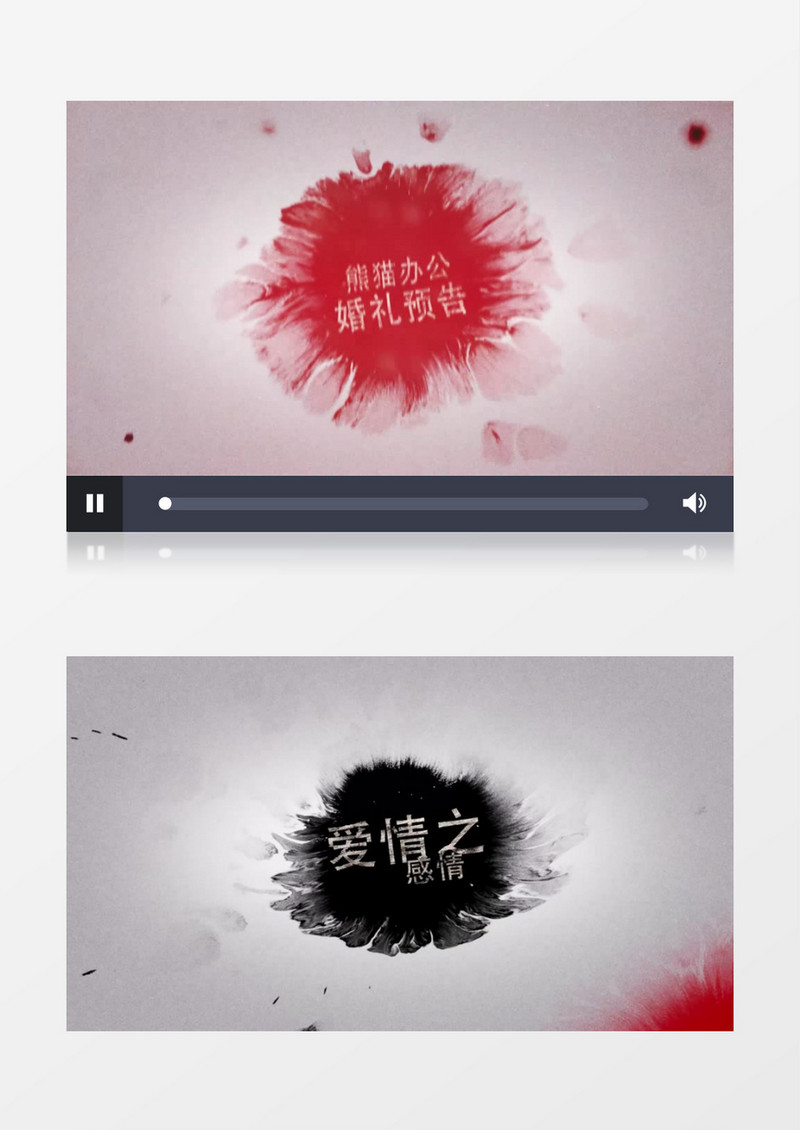中国风水墨婚礼字幕预告模板视频