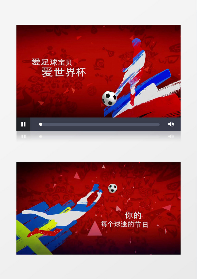 足球世界杯运动栏目包装动画片头AE模板 folder