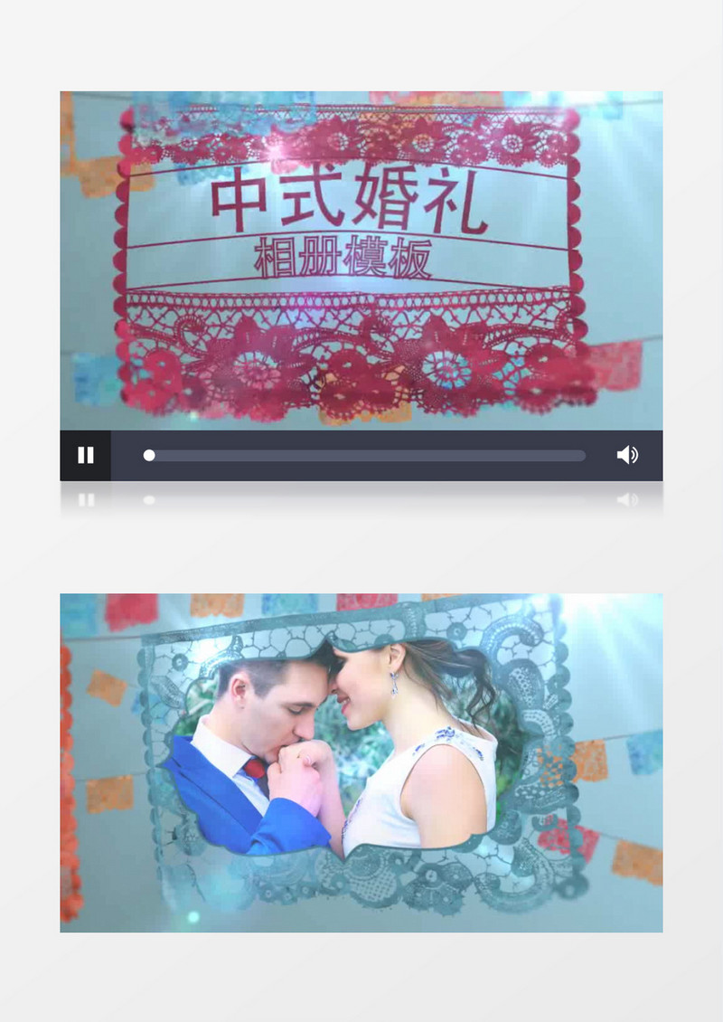 精致剪纸中国风婚礼相册AE模板