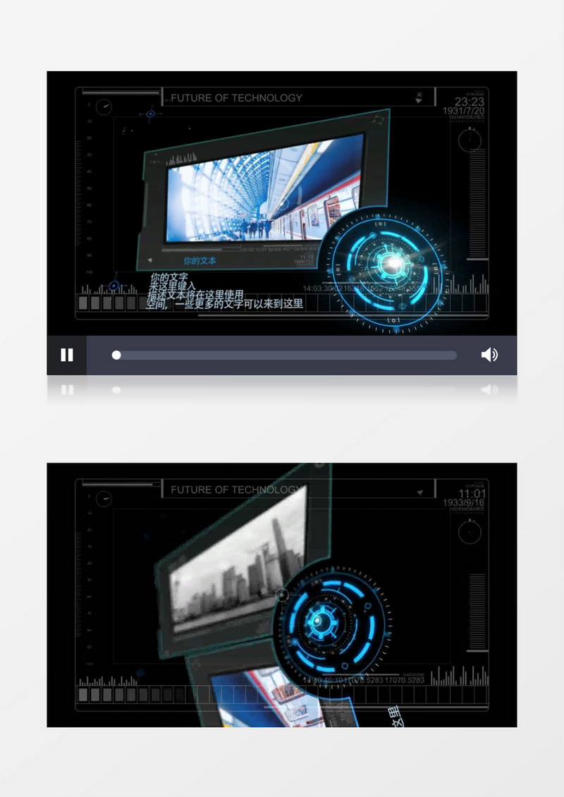 高科技科幻屏幕介绍AE模板