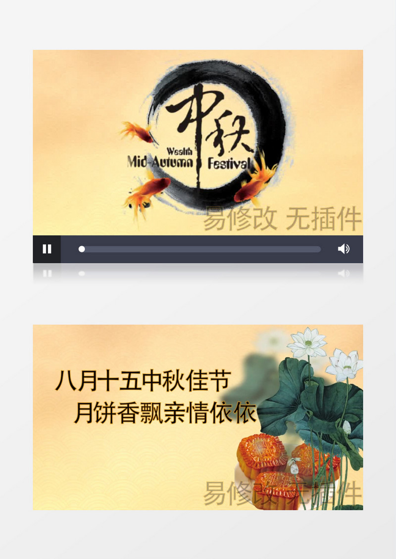 简约古典水墨中国风中秋佳节中国传统文化节AE模板