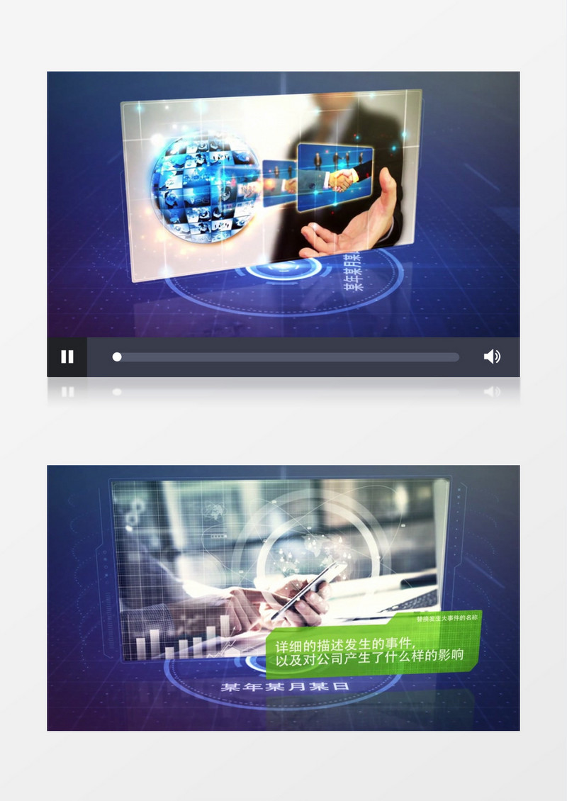 蓝色现代企业发展时间线视频模板