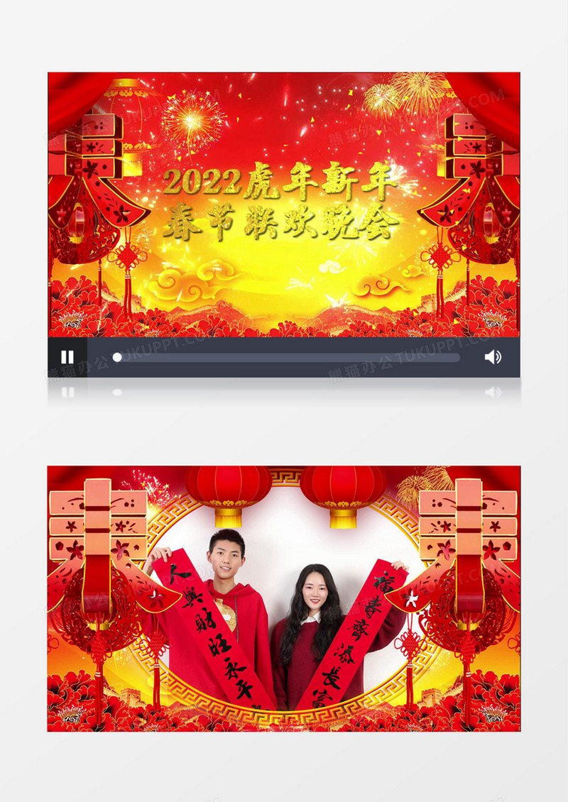 2022虎年新年元旦春节中国结拜年祝福视频