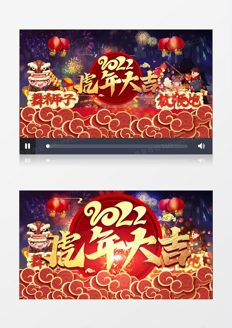 2022虎年大吉春节习俗新年ae片头视频