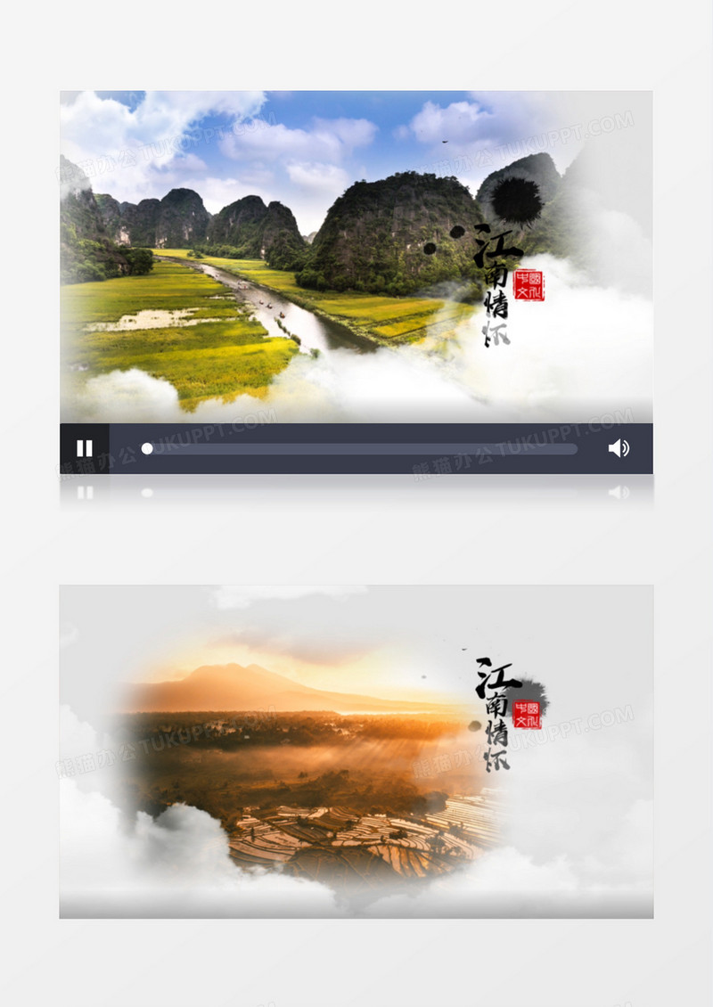 最美旅游城市中国风水墨宣传展示AE模板
