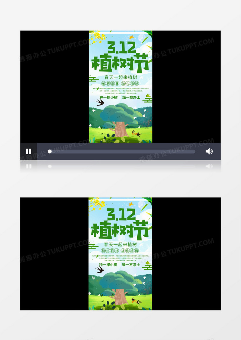 绿色简约春天植树节节日宣传竖版短视频AE模板
