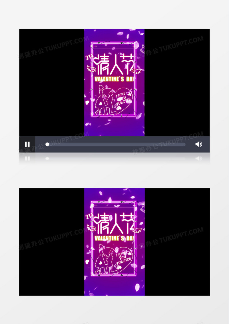 霓虹灯214情人节促销宣传活动竖版短视频AE模板