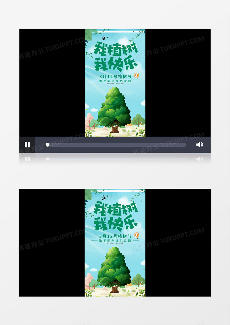 绿色简约大气春天植树节竖版短视频AE模板