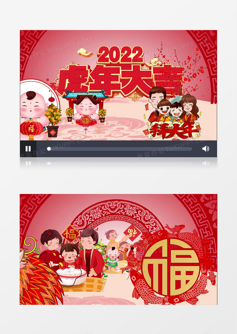 2022虎年生肖新年春节片头视频AE模板